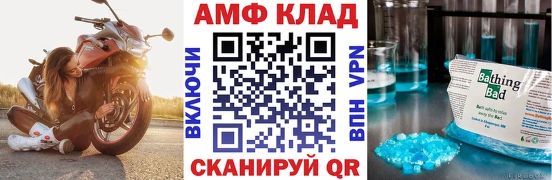 АМФ VHQ  Валуйки 