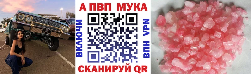 Альфа ПВП Соль  Валуйки 
