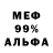 МЕТАДОН кристалл Eveolet Eveoteto