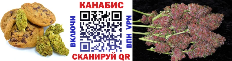 Canna-Cookies конопля  Валуйки 