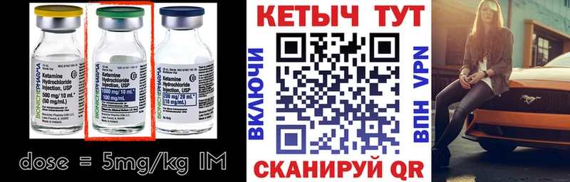 Кетамин VHQ  Валуйки 