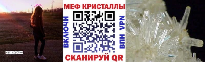 Мефедрон мяу мяу  цена   Валуйки 